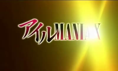 Ail Maniax: Inma Seifukugari & Majogari no Yoru ni