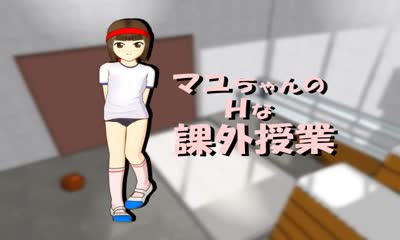 Mayu chan no H na Kagaijyugou